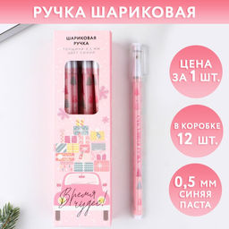 Цена за 12 шт. Ручка шариковая, синяя паста, 0.5 мм, пластик, с колпачком Время чудес! - Artfox фото 6