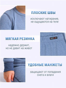 лонгслив+кальсоны 2ЮНК3743030 - Апрель фото 2