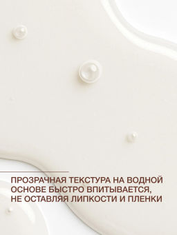 Vivienne Sabo Basic Luxury Увлажняющая сыворотка с гиалуроновой кислотой / Hyaluronic Plumping Serum / Serum Hydratant a lacide Hyaluronique  фото 6