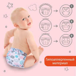Трусики-подгузник, многоразовый, Облака - Крошка я фото 3