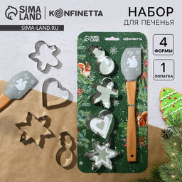 Формы для выпечки новогодние «Уютные истории», 4 шт. + лопатка