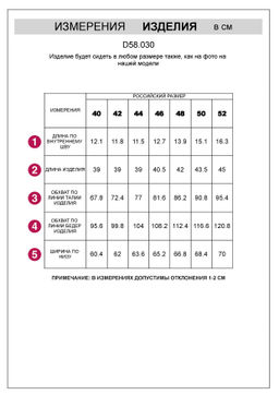 Шорты из эластичного денима - Vilatte фото 7