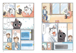 Сью и Тайчик. Кн. 1. Каната К. - Азбука фото 4