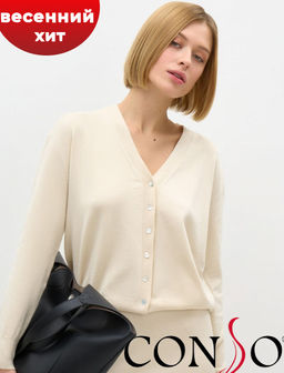 Conso/KCL 240717 - light beige Кардиган женский