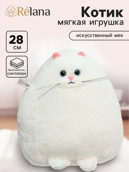 Мягкая игрушка «Котик», белый, 28 см