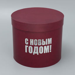 Набор подарочных коробок 5 в 1 С Новым годом, 13 х 1419.5 х 22 см - Дарите счастье фото 8