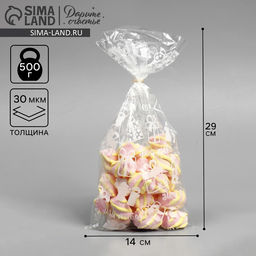 Цена за 50 шт. Пакет пропиленовый Для тебя, 14 х 29 см