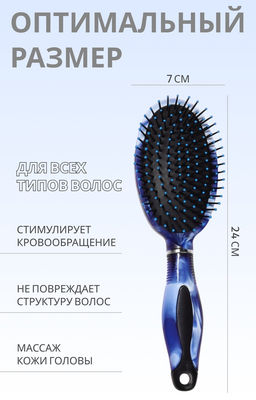 Цена за 2 шт. Расчёска массажная, 7×24 см, рисунок МИКС