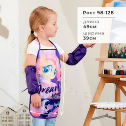 Фартук с нарукавниками детский Dream, My Little Pony, 49×39 см