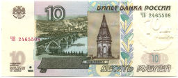 10 рублей 1997 года (модификация 2004 года)  70 лет Мира