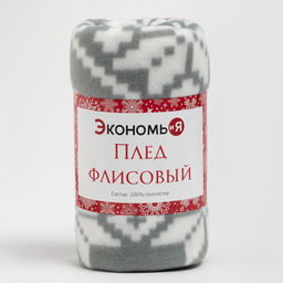 Плед флисовый новогодний Экономь и Я. Зимние узоры 150?200 см