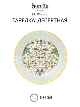 Набор десертных тарелок FLOWERS 6шт 19см
