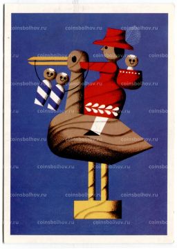 Открытка Аист. Рисунок Гайнца и Хеллы Шилленгер