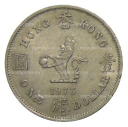 Монета 1 доллар 1973 года Гонконг