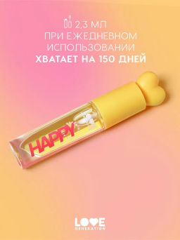 Love Generation Масло для губ Happy тон 02  фото 5
