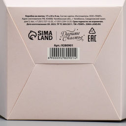 Переноска для цветов на лентах Только для тебя, 17 х 25 х 9 см - Дарите счастье фото 5