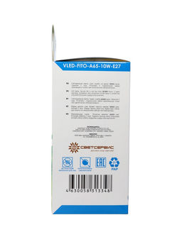 Фитолампа для растений VKL electric, A65, 10 Вт, E27, IP20, красно-синий спектр