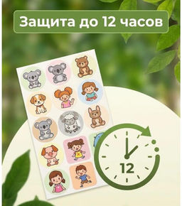 Наклейки от комаров и насекомых на одежду детские 120шт - Aopen фото 2