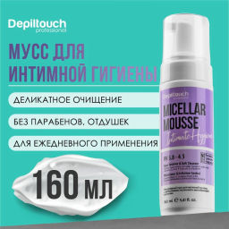 Мицеллярный мусс для интимной гигиены с пребиотиками, молочной и лактобионовой кислотами