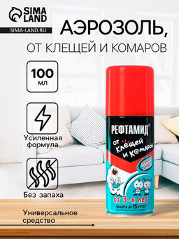 Аэрозоль от клещей и комаров Рефтамид, Baby, репеллент, 100 мл