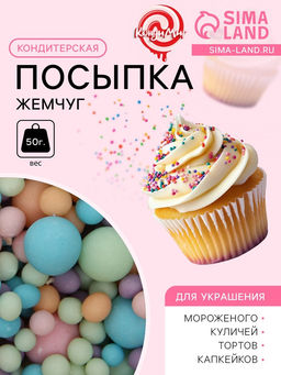 Посыпка кондитерская в цветной глазури (Оранж,голуб,роз,сирен,изумруд), 50 г - Simaland фото 2