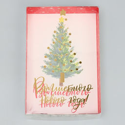 Цена за 5 шт. Коробка для макарун «Волшебного Нового года!», тиснение на крышке, 18×12×3.5 см