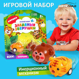 Машинки инерционные «Забавные зверушки. Африка», набор 2 шт.