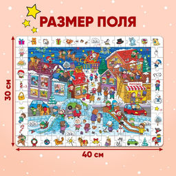 Пазл Найди и покажи. Зимние приключения, 120 деталей