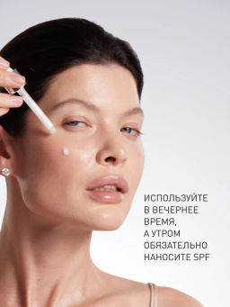 Сыворотка ночная Stellary Skin Studio Retinol для лица 30 мл фото 5