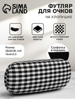 Футляр для очков на хлопушке, с принтом, размер 16×6×3.5 см, чёрный