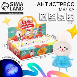 Цена за 12 шт. Антистресс сквиш мялка «Зайка», цвета МИКС, в шоубоксе