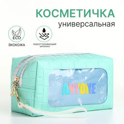 Косметичка на молнии, цвет зелёный - Simaland фото 7