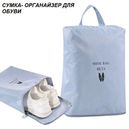 Органайзер OB-208-Blue