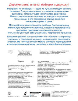Игрушки - Аст фото 3