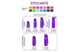 Бутылка для воды 350 мл 6,8*6,8*17 см Style Matte лаванда - Elan gallery фото 10