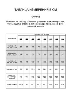 Джемпер из плотного полотна в рубчик - Vilatte фото 7