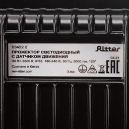 Прожектор светодиодный, серия PROFI, с датчиком движения, 230 В, 50 Вт, 6500К, 5000 Лм, IP65, чёрный