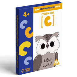 Нейрологопедический набор Ставим звук С, 15 карточек, 4+ - Лас играс фото 3