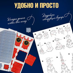 Конструктор 3D Спасская Башня, 31 деталь - Unicon фото 4