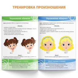Книга Уроки логопеда. Артикуляционная гимнастика, 24 стр., 5-7 лет - Буква-ленд фото 3