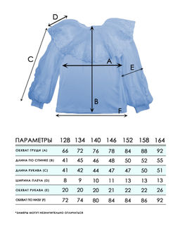 Блузка для девочек - Синий мир фото 3