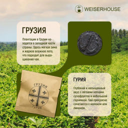 Чай Крафтовый чай Ассорти 10-12гр, 1 уп. Х 8 шт. Новогодний ассортимент - Weiserhouse фото 10