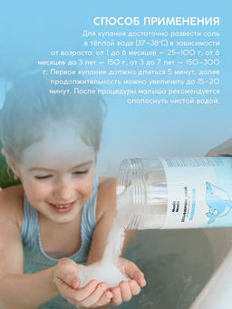 Магниевая соль для ванн Дельфинчик мой 1 кг