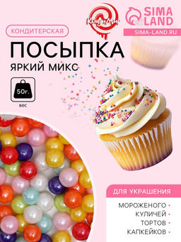 Посыпка кондитерская Яркий микс Пасха, 4 мм, 50 г - Кондимир фото 5
