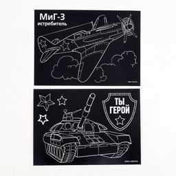 Цена за 3 шт. Гравюра детская "Ты герой", полноцветное основание, набор 2 шт, 10 х 15 см