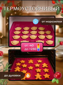 Силиконовый коврик для выпечки (цвет в ассортименте) (3043) 40*50 - Мой органайзер фото 2