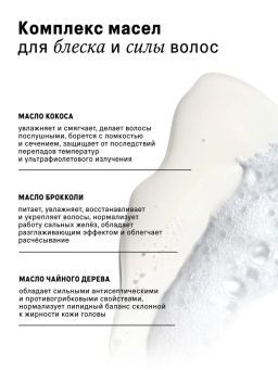 Питательный шампунь EXTRA c протеинами и экстрактом желтой дыни The Act  фото 7