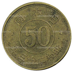 50 сен 1948 года Япония