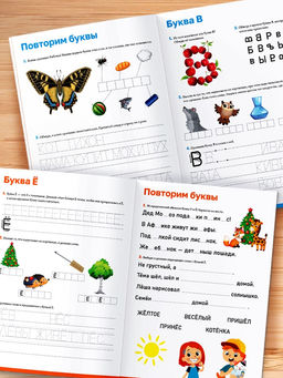 Тренажёр "Логопедическая тетрадь. Учим буквы", 52 стр