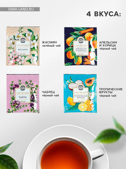 Чай подарочный Расцветай от любви, весовой чай 40 г (2 шт. ? 20 г)., чай в пакетиках 21.6 (12 шт. ? 1.8 г). - Фабрика счастья фото 2